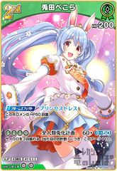 ホロライブカードゲーム ホロカ 兎田ぺこら BP01 2nd UR - メルカリ
