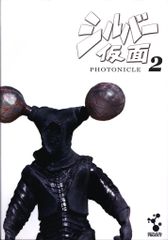 イナズマン／ビデオムック。ファンタスティック　コレクションNo.48。 イナズマン／ビデオムック。ファンタスティック コレクションNo