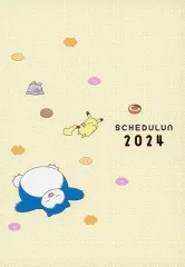 【中古】文房具その他 [単品] 集合 スケジュールン(スケジュール帳) 「ミスタードーナツ×ポケットモンスター ミスド福袋2024」