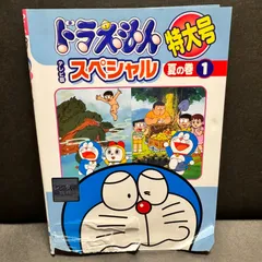 2024年最新】ドラえもん dvd 特大号の人気アイテム - メルカリ