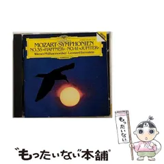【中古】 Mozart Symphonien No. 35 ”Haffner” No. 41 ”Jupiter” [import] / Wolfgang Amadeus Mozart、Leonard Bernstein、Wiener Philharmonike