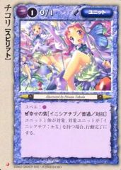 モンコレTCG チコリ 初版 - メルカリ