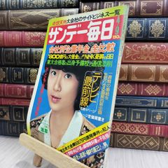 8-1 洞爺丸はなぜ沈んだか (文春文庫 248-4) ヤケあり 上前
