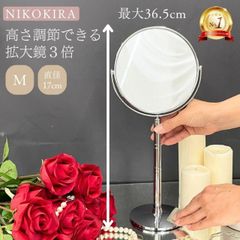 卓上ミラー おしゃれ 高さ 調節 卓上 高さ調整 卓上鏡 拡大鏡 スタンドミラー 角度 調整 変更 拡大 3倍 シルバー 伸縮 17cm 27cm 36.5cm 円形 円 丸 北欧風 軽量 軽い メイク鏡 化粧鏡 玄関  トイレ かわいい オス