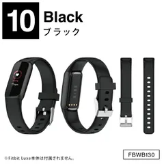 [ブラック] Fitbit Luxe バンド Fitbit Luxe ベルト フィットビット ラックス バンド フィットビット ラックス ベルト シリコン ベルト スリム 細身 スポーツ 運動 オリジナル おしゃれ かわいい 替えバンド 替えベルトのサムネイル