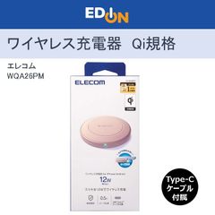【00101】ELECOM　エレコム　Qi規格(EPP)対応　ワイヤレス充電器　WQA26PN