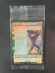 MTG・無色】饗宴と飢餓の剣（日本語FOIL） - メルカリ