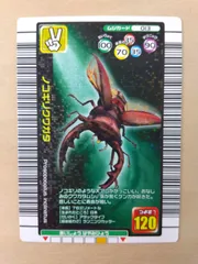 ムシキング カード 2005夏限定 甲虫王者ムシキング 2005年夏限定デザインカード わざカード