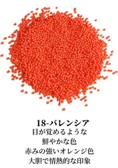 【 シードビーズ 丸小 2mm 選べる オレンジ系 】 ガラスビーズ シード ビーズ オレンジ イエロー ブラウン ベー( 18-バレンシア )