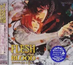 アニメ系CD　ドラマCD FLESH＆BLOOD 20 Amazon.co.jp: 初回 ドラマCD FLESH BLOOD 20 福山潤 諏訪部順一