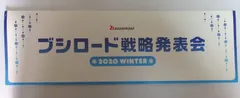 ブシロード　プロモ　セット