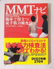MMTナビ