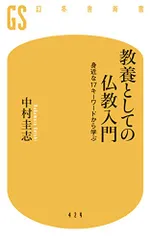 2025年最新】中村_圭志の人気アイテム - メルカリ