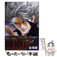 嘘喰い 販促ポスター 非売品 嘘喰い 原作絵柄のポップアップストア in 新宿 4月13日より開催!