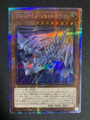 ブルーアイズ　英語　プリズマ　プリシク 遊戯王 青眼の白龍 英語版 プリシク ブルーアイズホワイト
