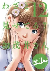 2025年最新】わざと見せてる加茂井さんの人気アイテム - メルカリ