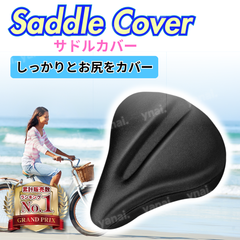 サドル カバー 自転車 サドルカバー 衝撃　低反発 防水 クッション 厚手 お尻 疲れ軽減 ママチャリ 電動 柔らかい 軽減