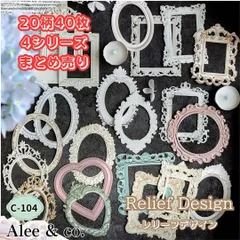 C-104★レトロヴィンテージフレーム素材紙★20柄4種40枚　まとめ売り　枠　木彫りデザイン　レリーフ　ピンク　緑　白　ゴールド　スクエアー　ハート　コラージュ素材　DIY 日記　紙もの　ジャンクジャーナル　おすそ分けにも　文房具　クラフト　送料無料　おまけ