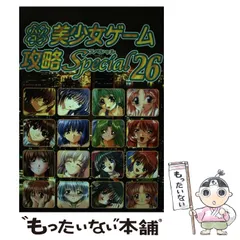 2025年最新】パソコン美少女ゲーム攻略スペシャルの人気アイテム