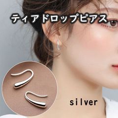 ティアドロップ ピアス  しずく 形 両耳用 レディース シルバー925