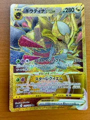 状態B ギラティナVSTAR s11 125/100 UR ★ ポケカ ポケモンカードゲームのサムネイル