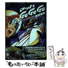 2025年最新】マッハGo Go Go 2の人気アイテム - メルカリ