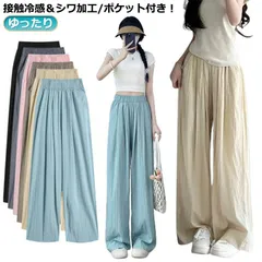 ワイドパンツ レディース イージーパンツ シワ加工 ポケット付き ガウチョパンツ ロングパンツ ひんやり 涼しい 薄手 UVカット 接触冷感 さらさら 夏 ワイド ガウチョ ボトムス ズボン 長ズボン#itaiya261