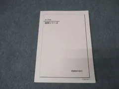 2026年最新】鉄緑会 高3 英語の人気アイテム - メルカリ