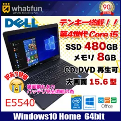 2023年最新】中古 ノートパソコン DELL LATITUDE E5540 Core i7-4600U