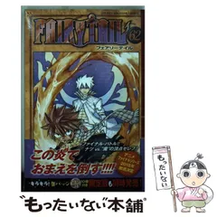 フェアリーテイル62.63のみ不足