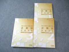 最終値下げ❗️2025版cpa公認会計士講座 全冊セット 2025年最新】cpaの人気アイテム - メルカリ