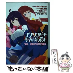 2024年最新】コンクリート・レボルティオ ~超人幻想~の人気アイテム ...