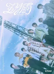 五月雨 (Samidare) (初回限定盤) - &TEAM