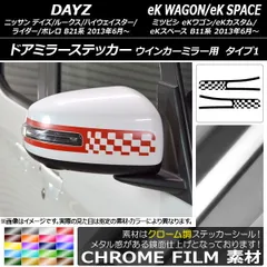 2025年最新】日産デイズ b21w ドアミラーの人気アイテム - メルカリ