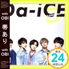 2026年最新】DA-ICE cd まとめ売りの人気アイテム - メルカリ