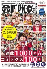 【中古】アニメムック 付録付)ONE PIECE magazine Vol.13