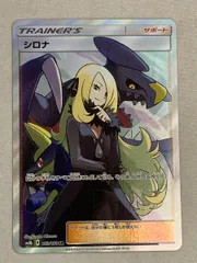 2025年最新】シロナ sr sm8bの人気アイテム - メルカリ