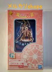 リボン バトルコスチューム／一番チャーム カードキャプターさくら G賞 チャーム