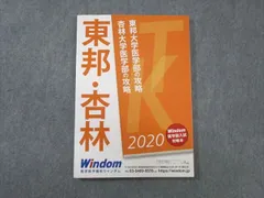 2024年最新】医学部攻略の数学の人気アイテム - メルカリ