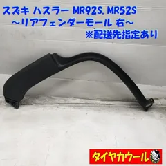 2025年最新】ハスラー リアフェンダーの人気アイテム - メルカリ