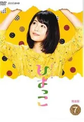 2026年最新】ひよっこ dvdの人気アイテム - メルカリ