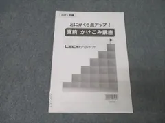 LEC東京リーガルマインド 宅地建物取引士 とにかく6点アップ！直前かけこみ講座 等 2023年合格目標 状態良い 018S4D LEC東京リーガルマインド 宅地建物取引士 とにかく6点アップ