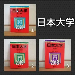 2025年最新】日大理工 教科書の人気アイテム - メルカリ