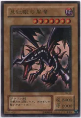No.965遊戯王美品2期新紅眼の黒竜パラレルレアPG-09レッドアイズ Amazon.co.jp: 遊戯王カード 真紅眼の黒竜(シークレットレア