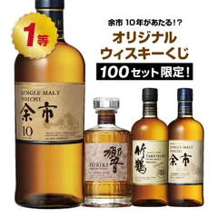 【希少】現行余市10年箱のみ imgrc0139844437.jpg