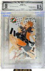 希少 初版 ハイキュー 1 2012 BECKETT 8.5 Haikyu 1 希少 初版 ハイキュー 1 2012 BECKETT 8.5 Haikyu 1