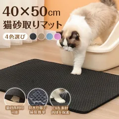 猫砂マット40×50cm 猫トイレマット砂マット砂取りマット洗える猫砂飛散防止