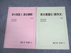 2025年最新】京大英作文の人気アイテム - メルカリ