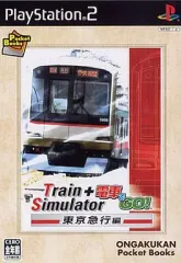 【中古】PS2ソフト TrainSimulator+電車でGO!東京急行編 [ベスト版]