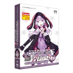 2025年最新】ボイスロイド ソフトの人気アイテム - メルカリ